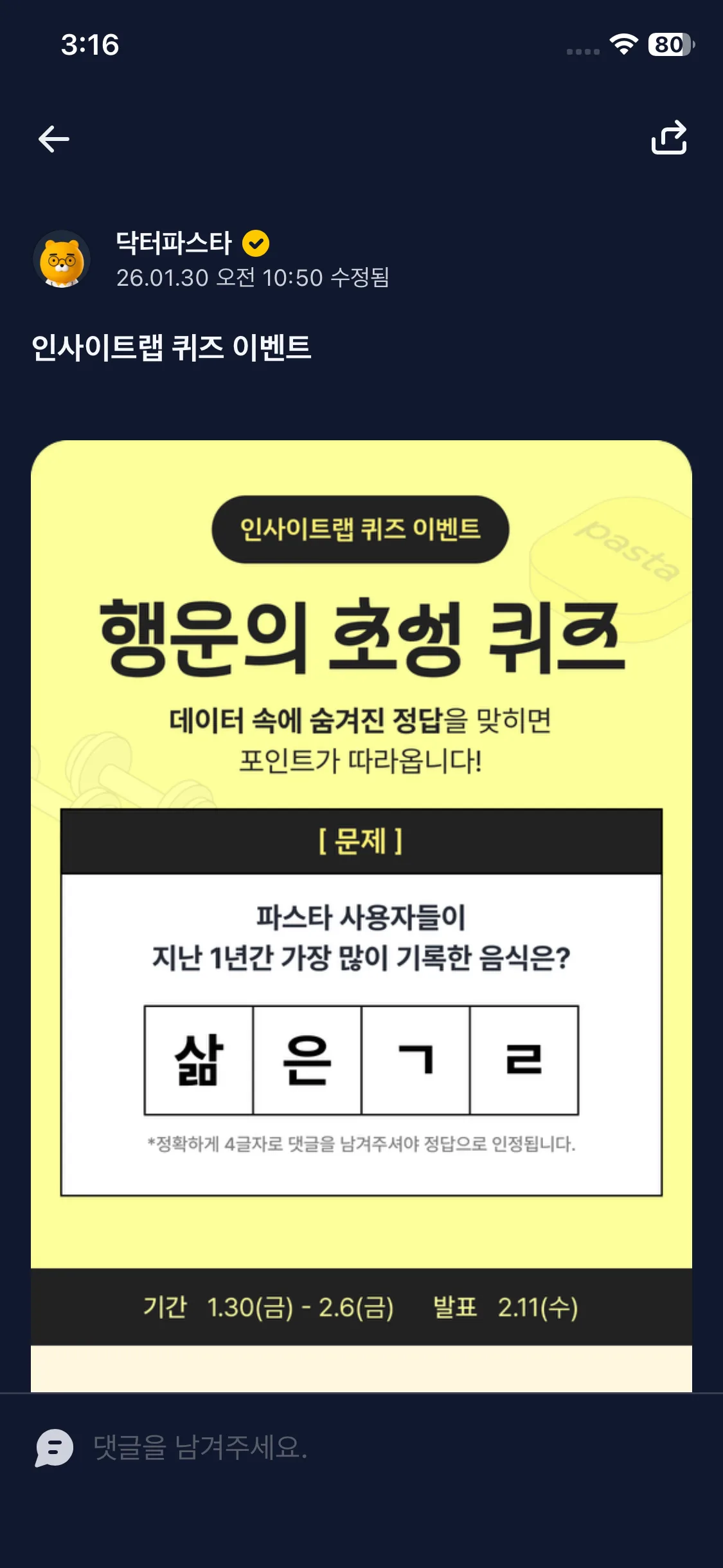 Test Image 8
